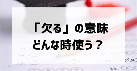 欠水|「欠水」ってなんて読みますか？いくら検索かけても全然出てこ。